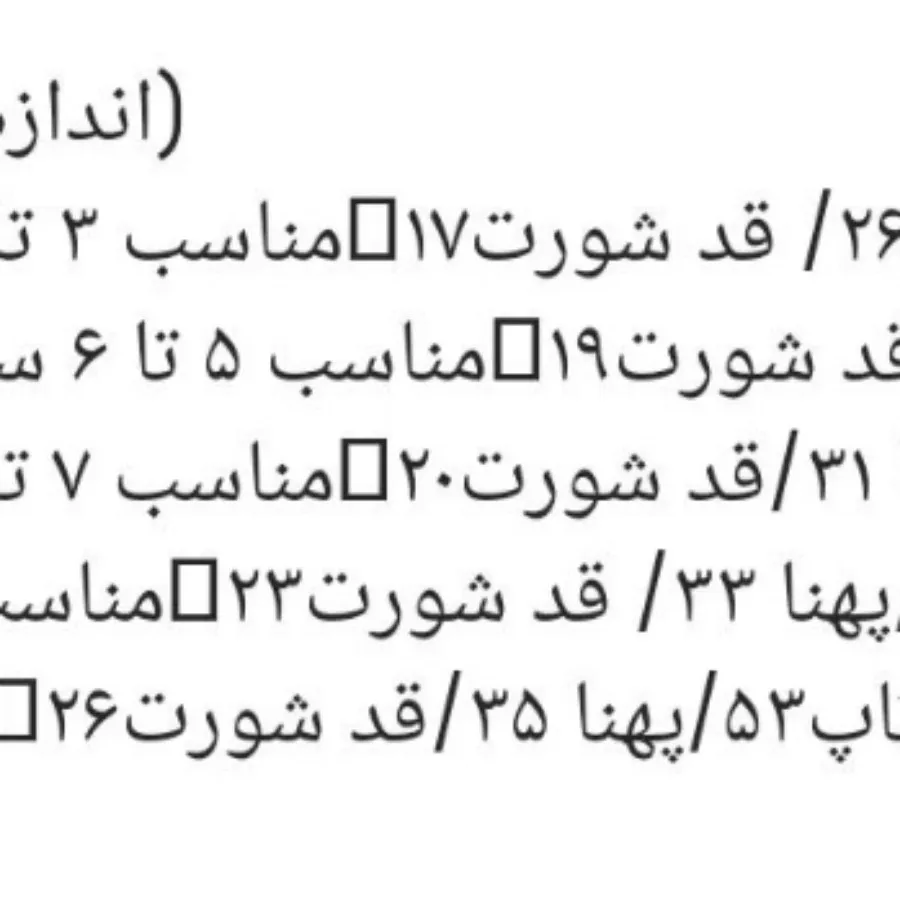 ست لباس زیر پسرانه