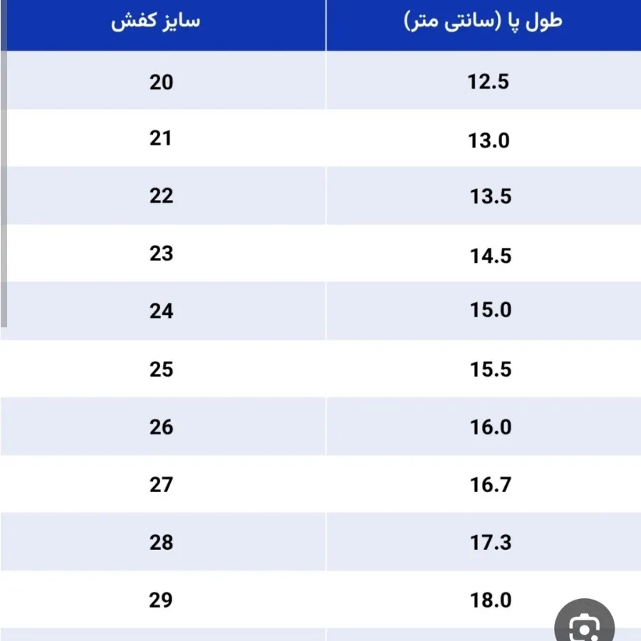 کفش بچگانه مجلسی 20