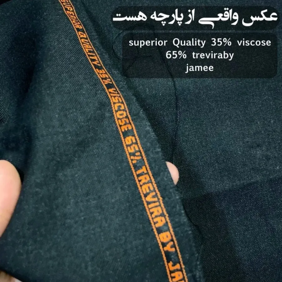 پارچه فاستونی جامعه نفیس