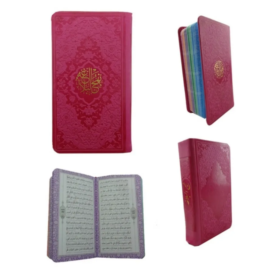 کتاب نهج البلاغه