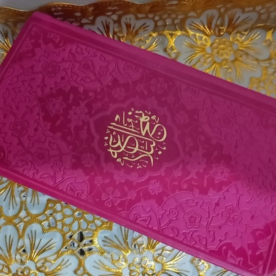 کتاب نهج البلاغه