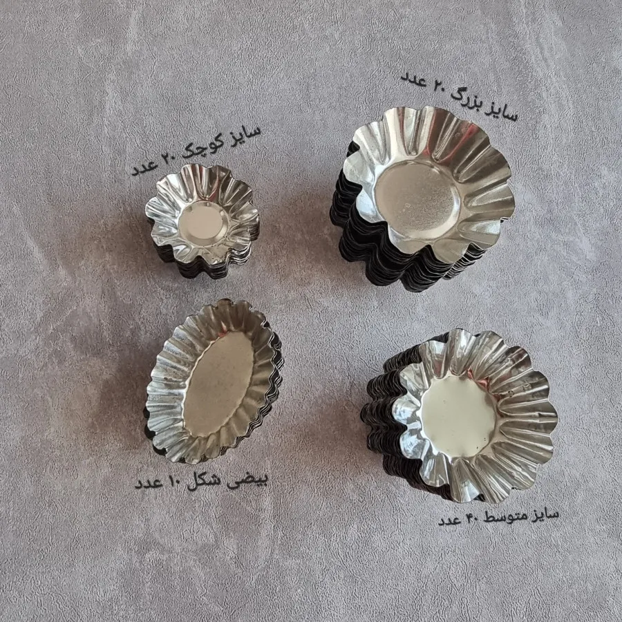 قالب و کاتر شیرینی پزی