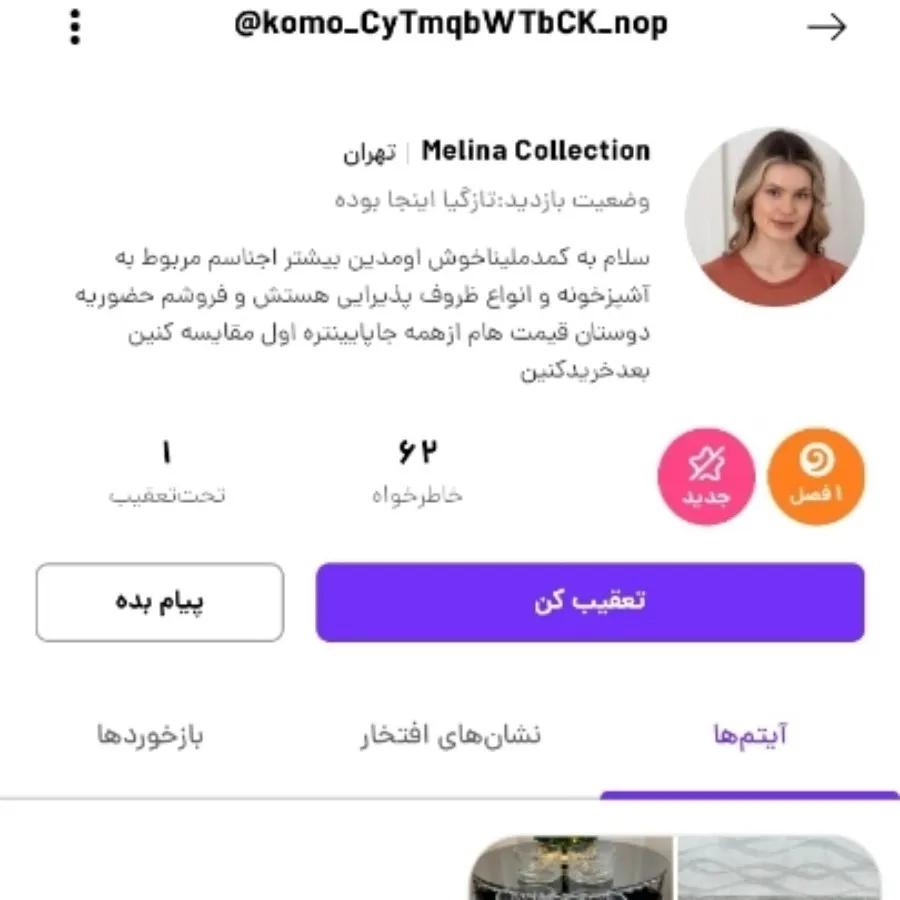 جا ادویه آنتیک