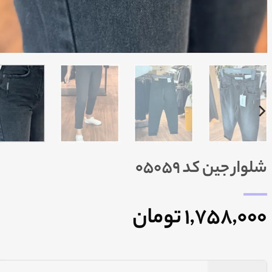 شلوارجین مام فیت برند