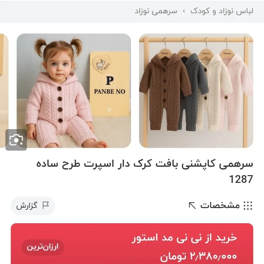 سرهمی بافت داخل کرک دار