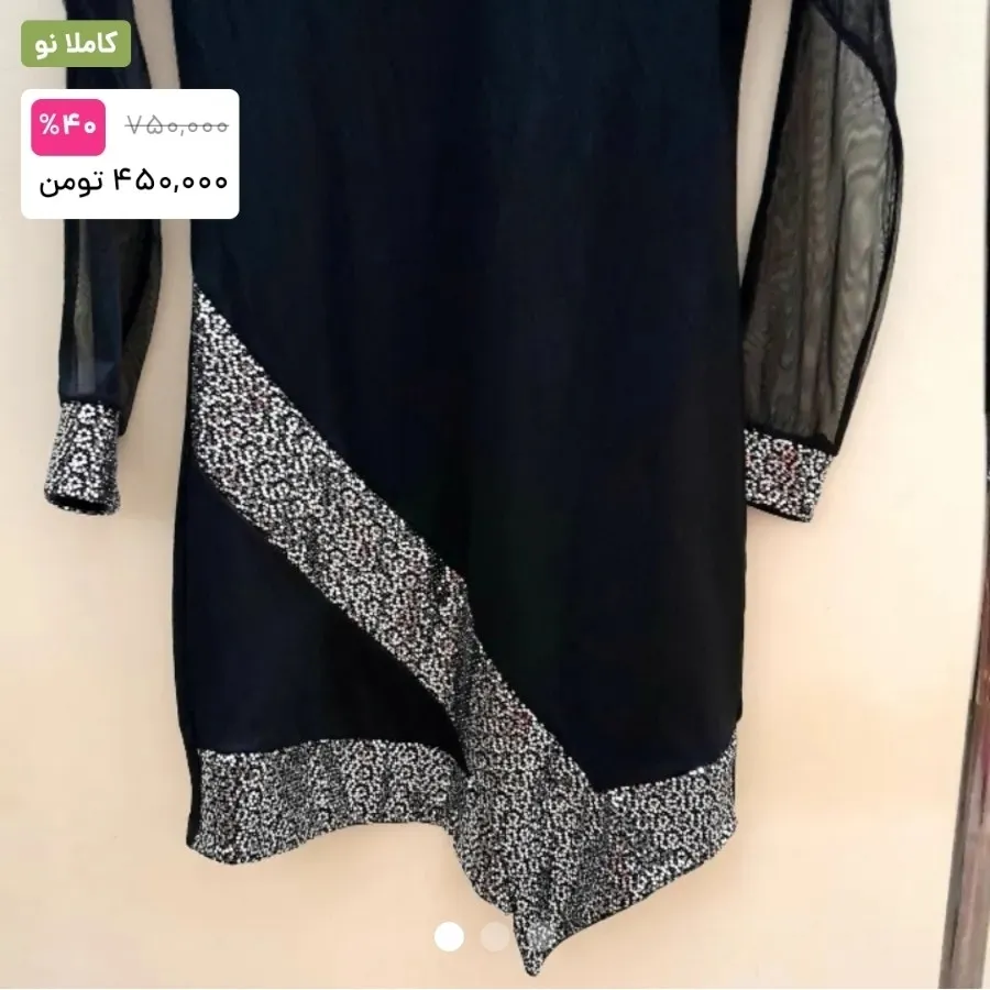 پیراهن مجلسی  کشی