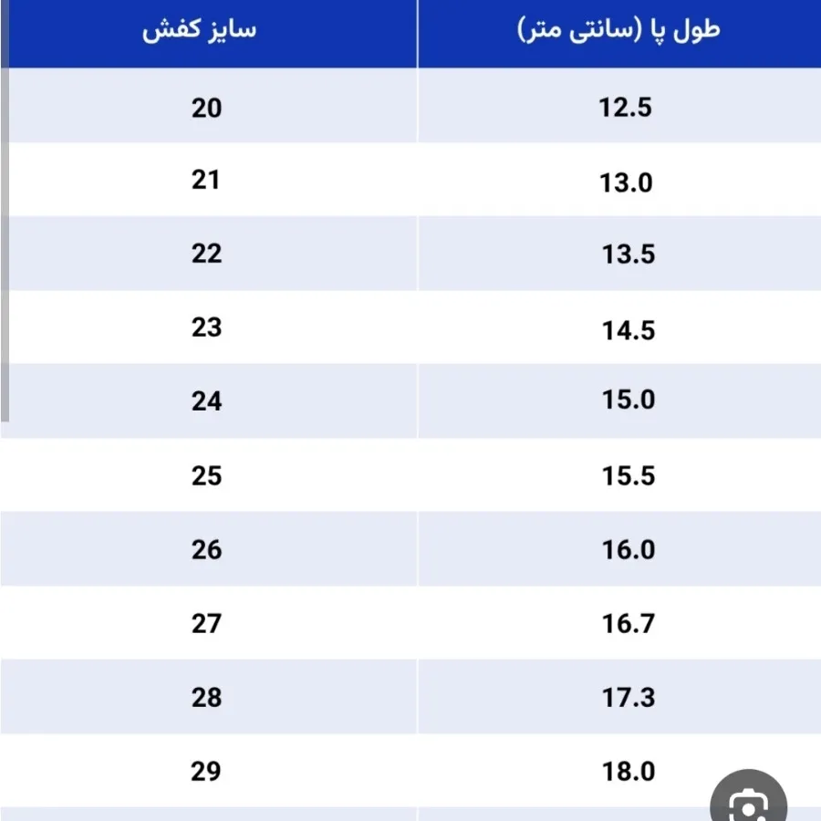 کفش بچگانه چراغدار  21