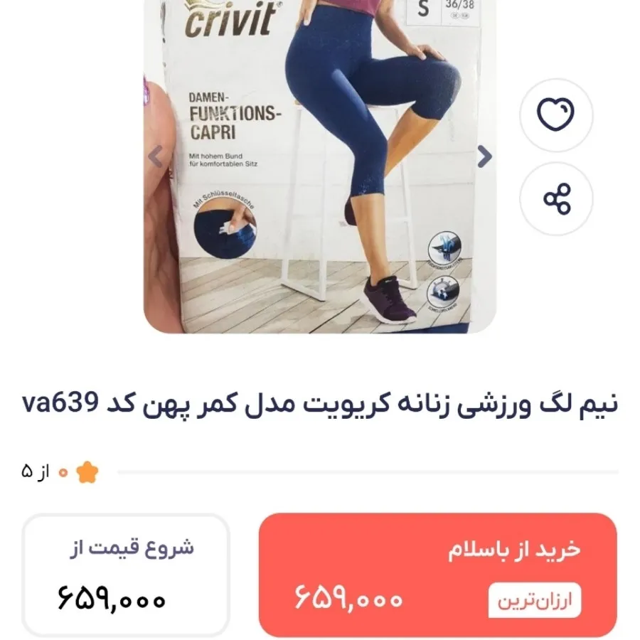 نیم لگ زنانه