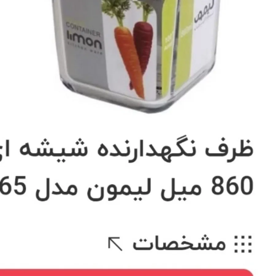 ظروف نگهدارنده