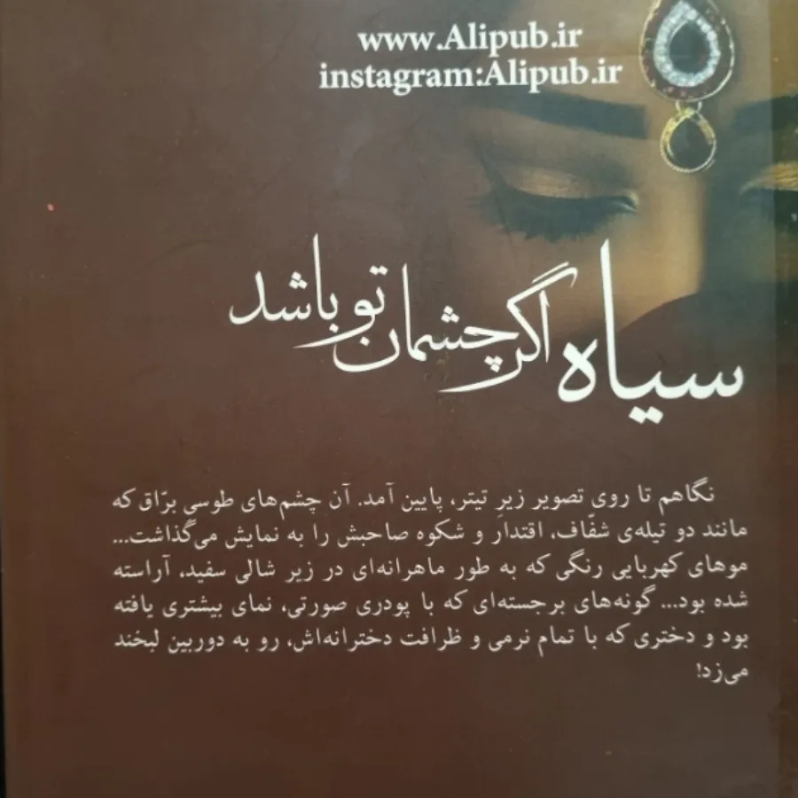 رمان ایرانی