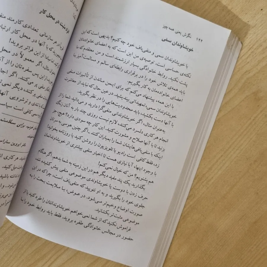 کتاب نگرش یعنی همه چیز