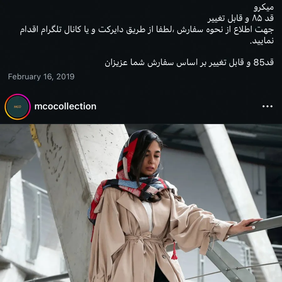 مانتو میکرو