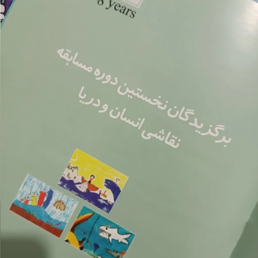 کتاب  مجموعه نقاشی کودکان