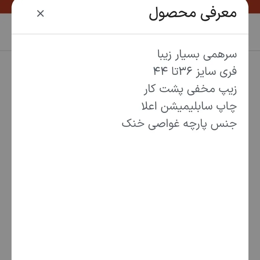 سرهمی زنانه