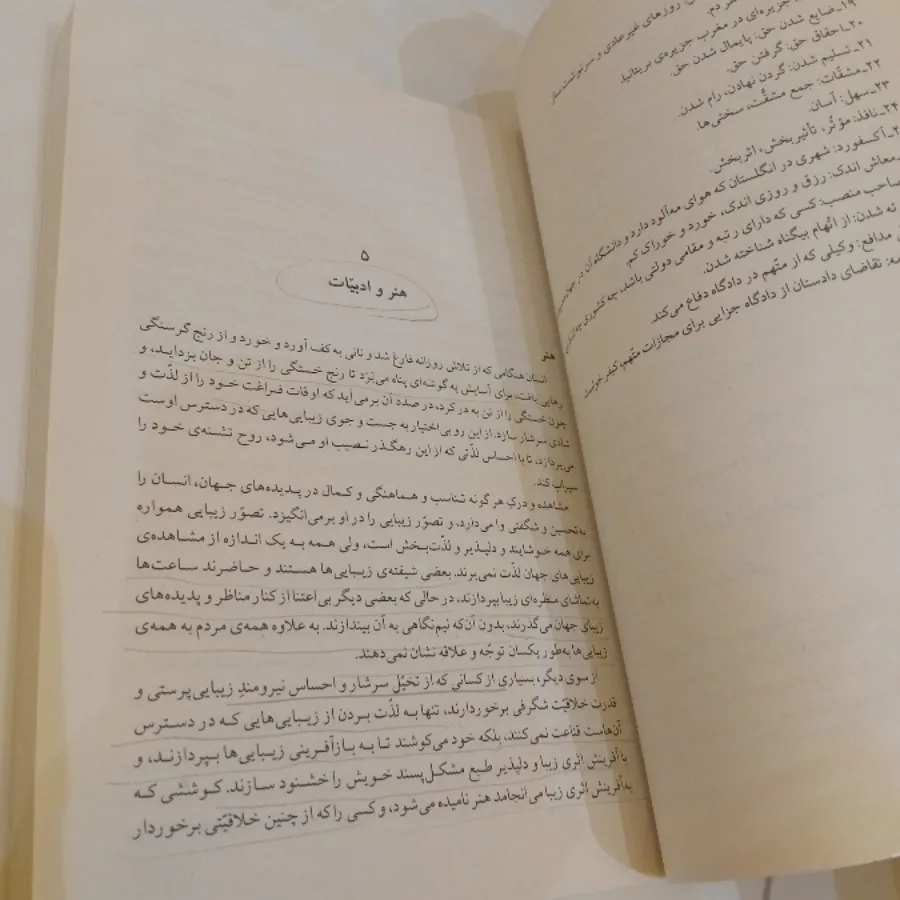 زبان وادب فارسی