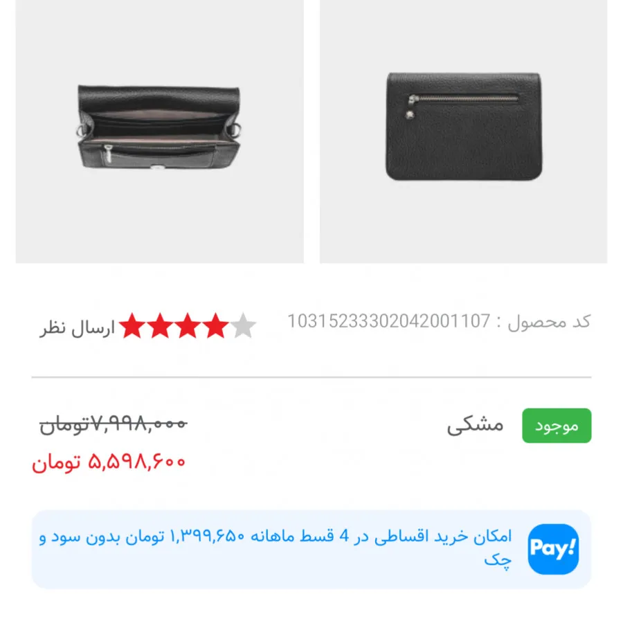 کیف نوین چرم