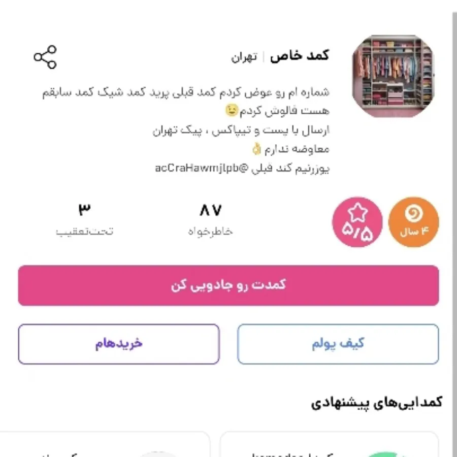 کتاب 31 استان و علوم نهم
