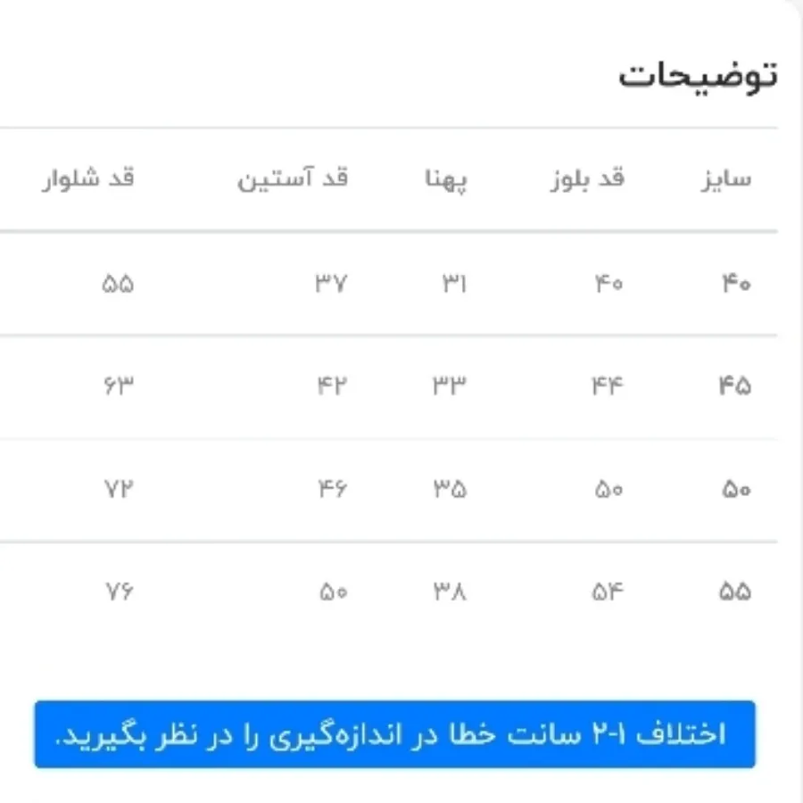 بلوز شلوار دورس لبوبو