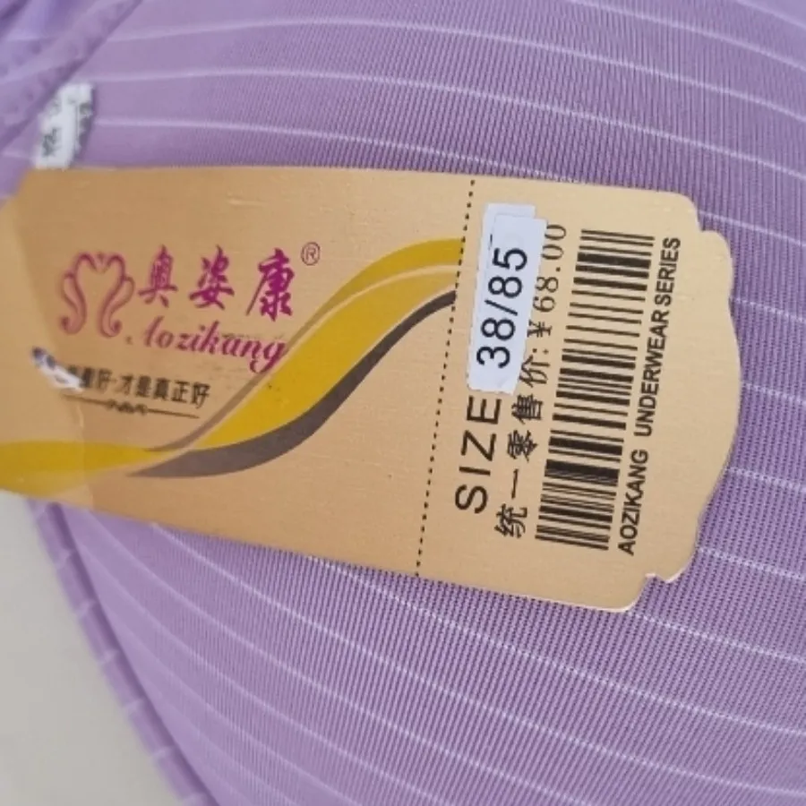 سوتین کاملا نو