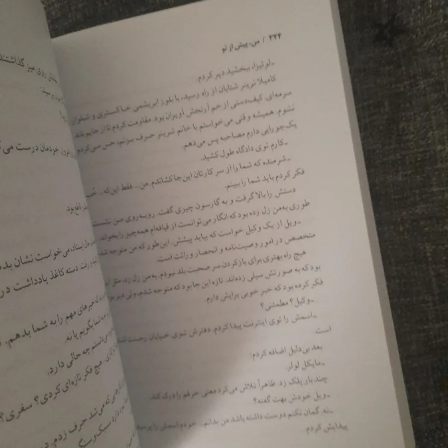 من پیش از تو