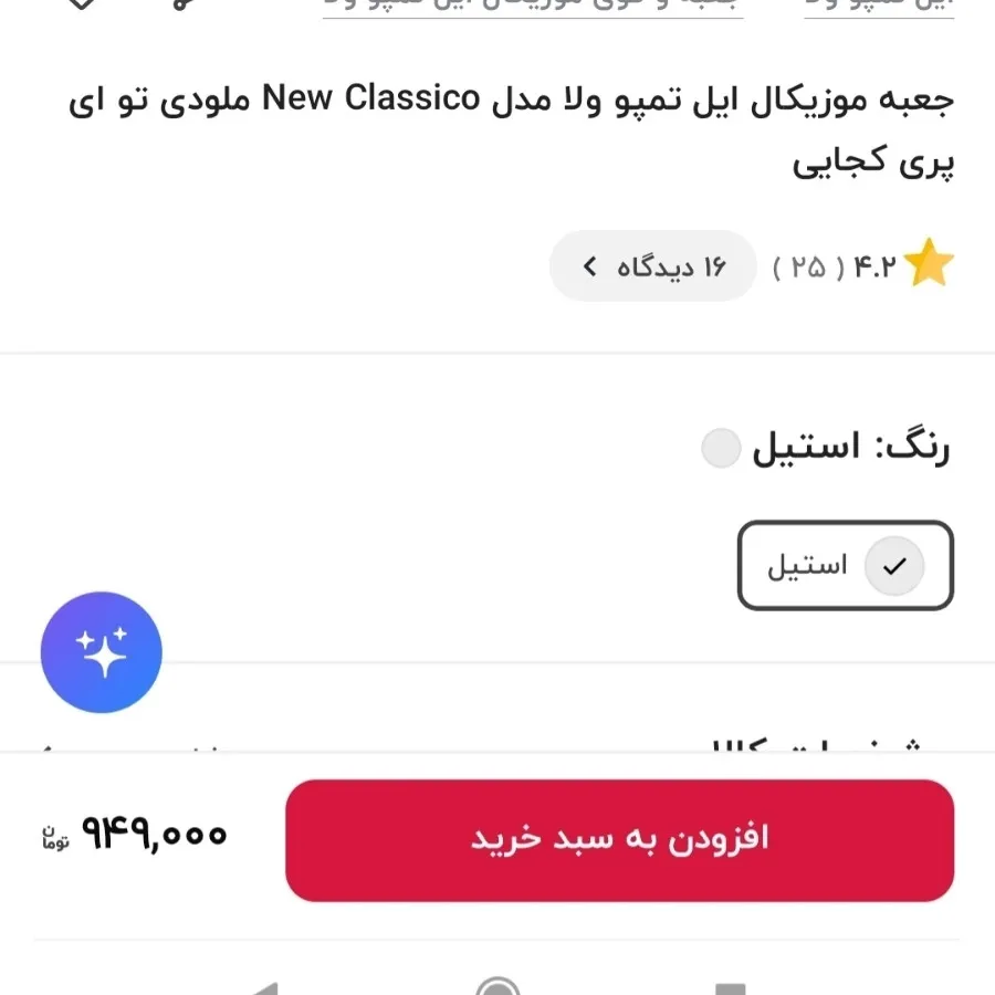 باکس موسیقی