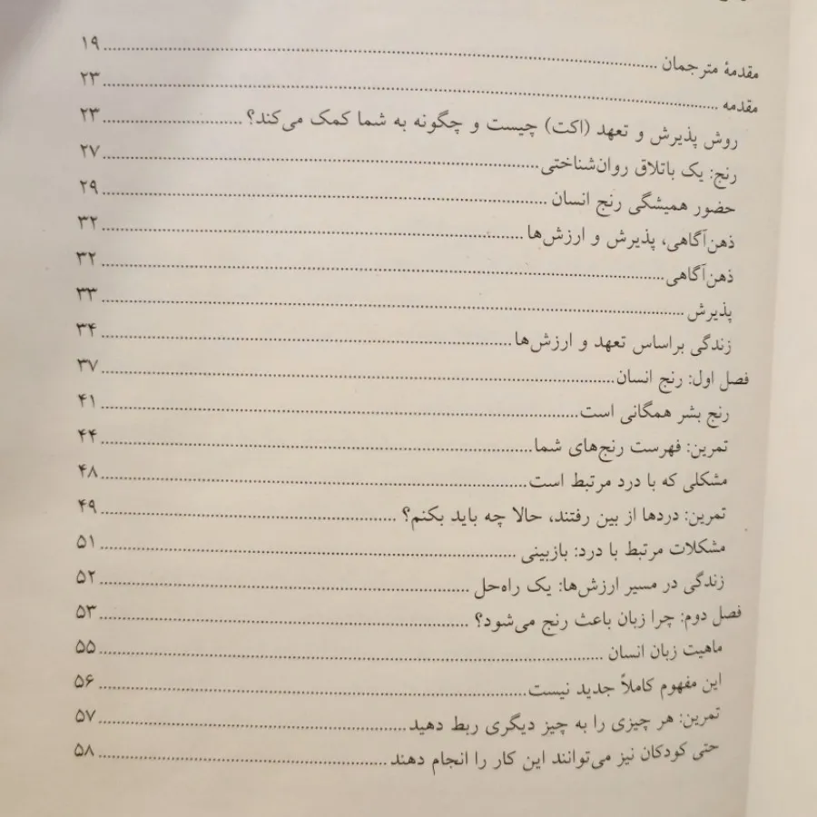 از ذهنت بیرون بیا