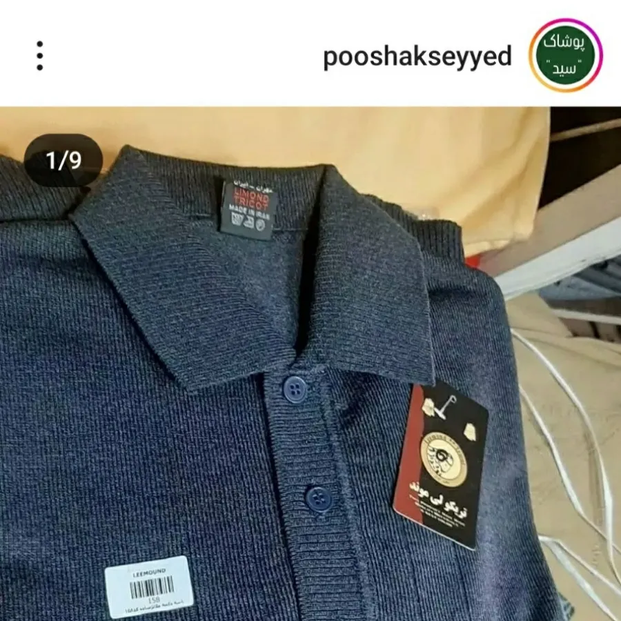 پلیور مردانه بافت