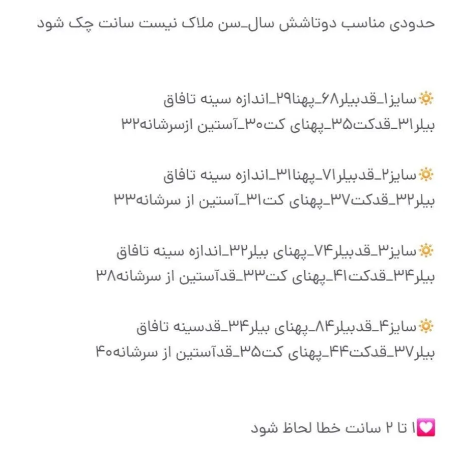 بیلر کت جین دخترانه