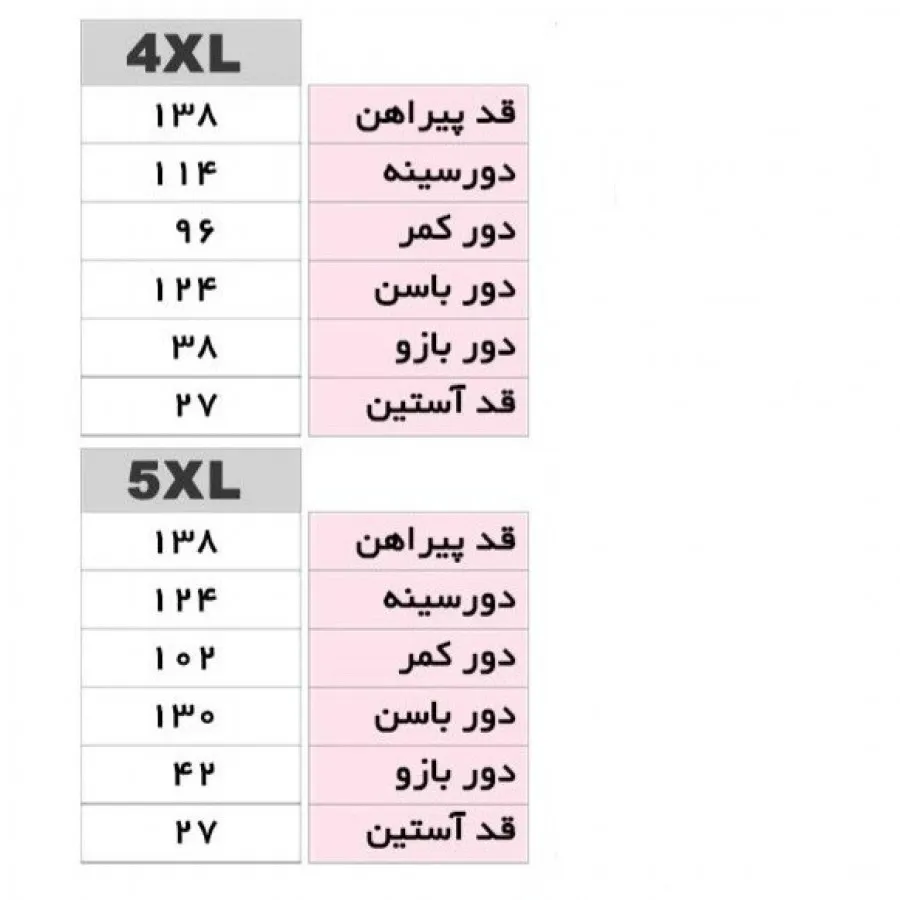 پیراهن سایز بزرگ