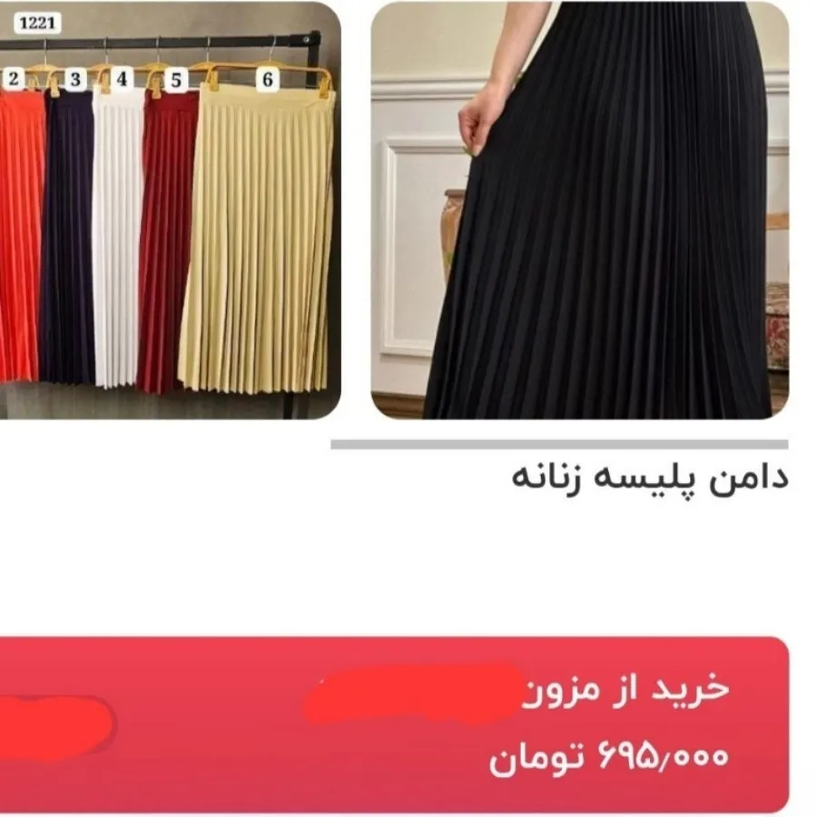 دامن بلند پلیسه