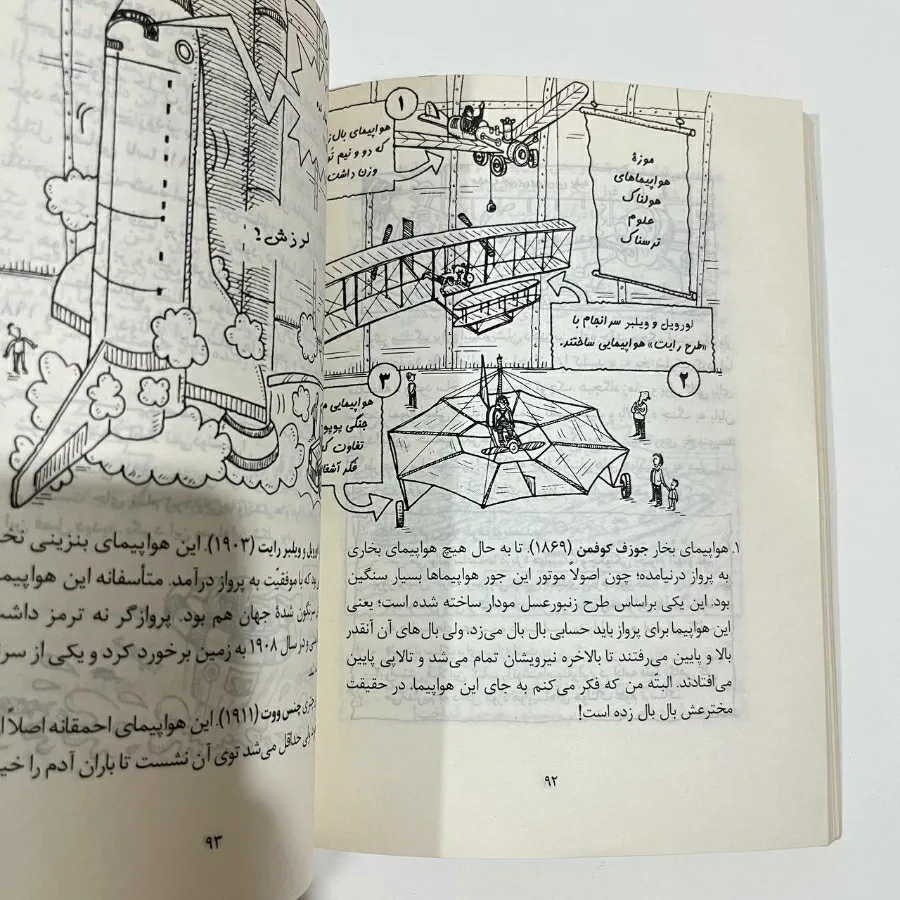 کتاب علوم ترسناک