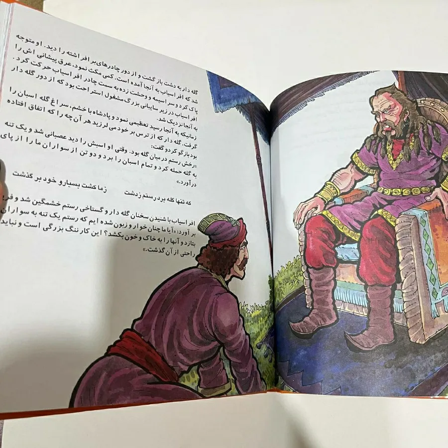 کتاب داستان