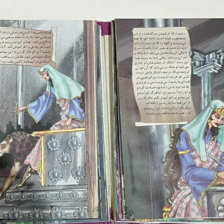 کتاب داستان