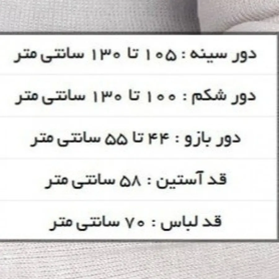 بلوز بافت/ گپ سایز بزرگ