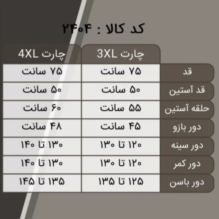 پالتو کتی سایز بزرگ