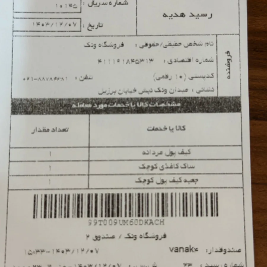 کیف پول چرم مشهد* نو