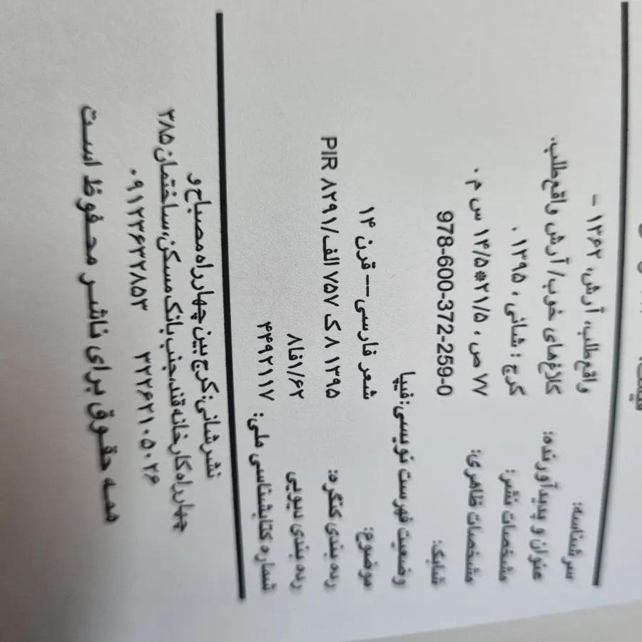 کتاب 100 تومنی