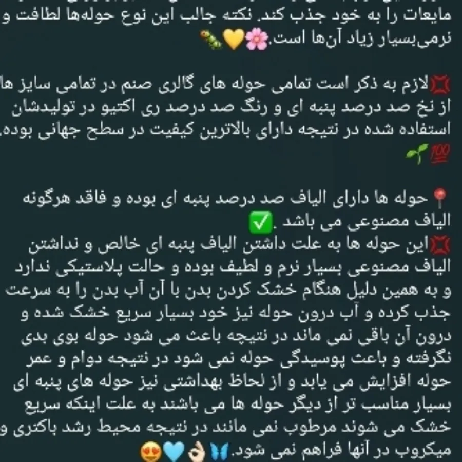 حوله تنپوش اورجینال تکشاخ