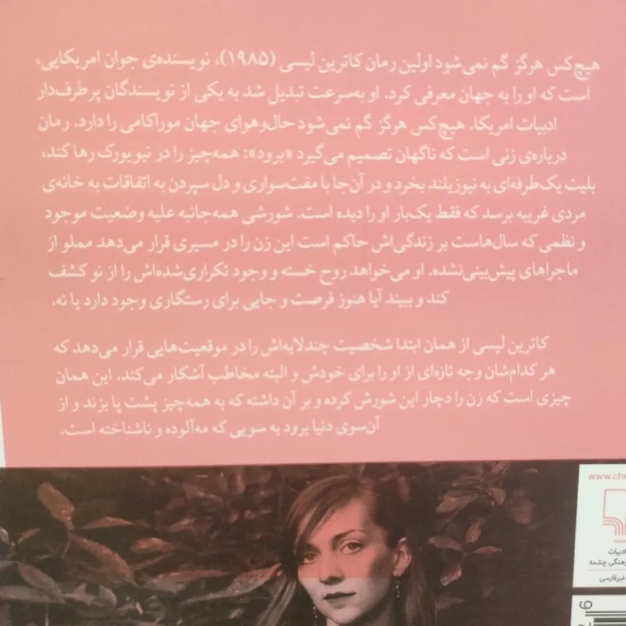 هیچ کس هرگز گم نمی شود