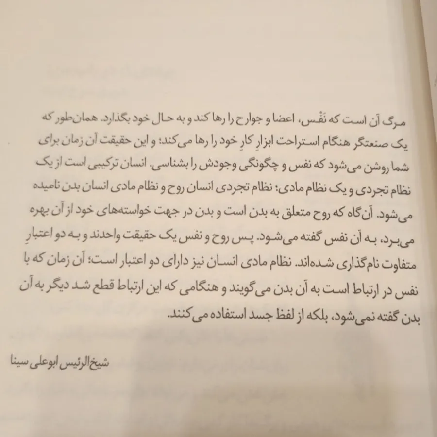 راهنمای مردن با گیاهان