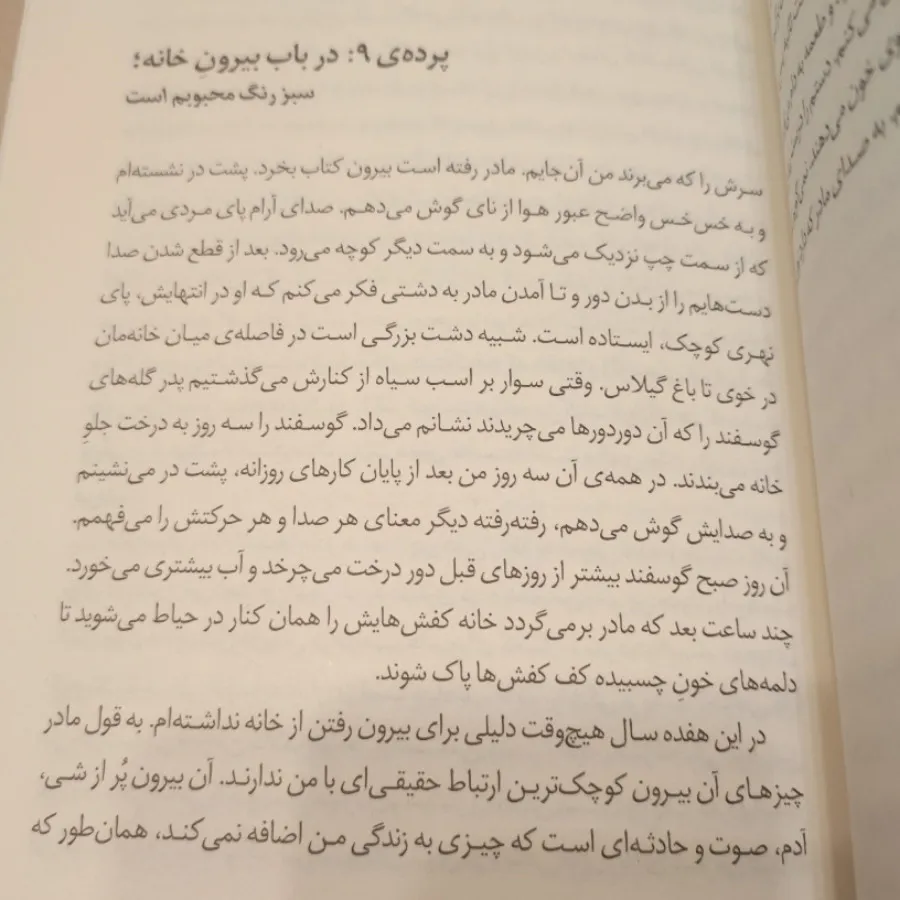 راهنمای مردن با گیاهان