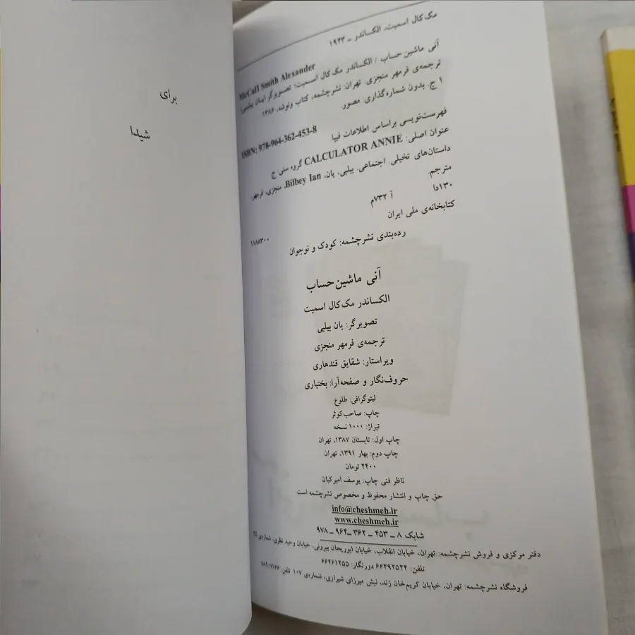 2جلد کتاب داستان نوجوان