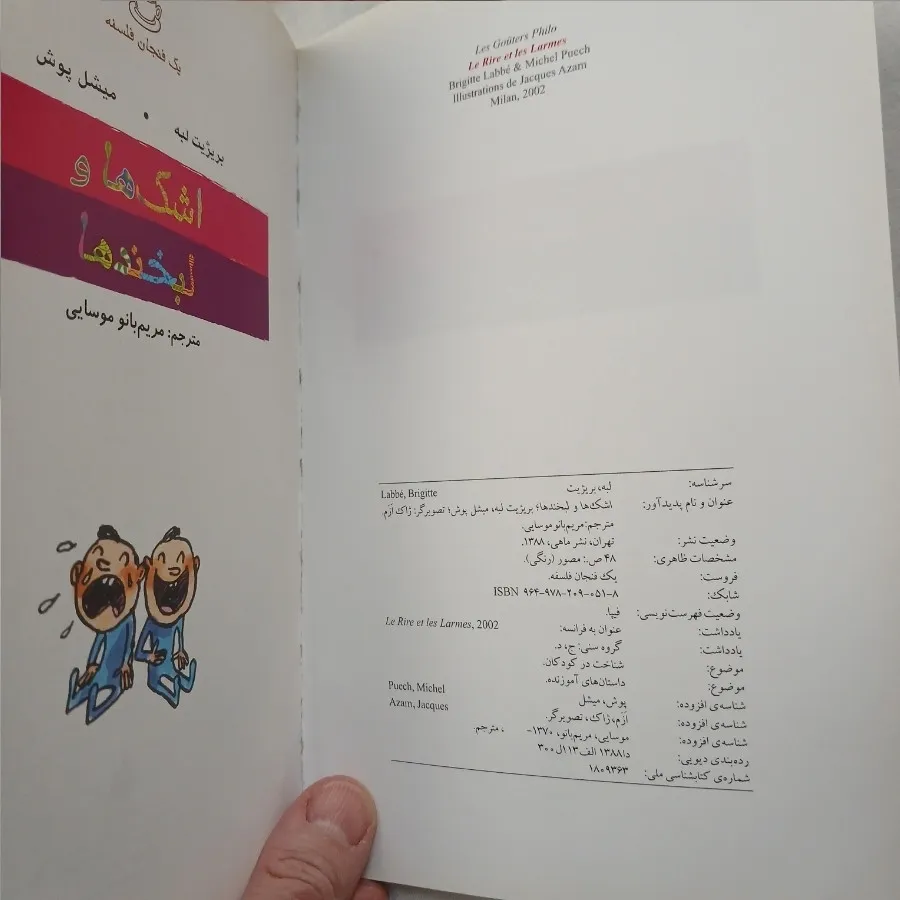 2جلد کتاب داستان نوجوان