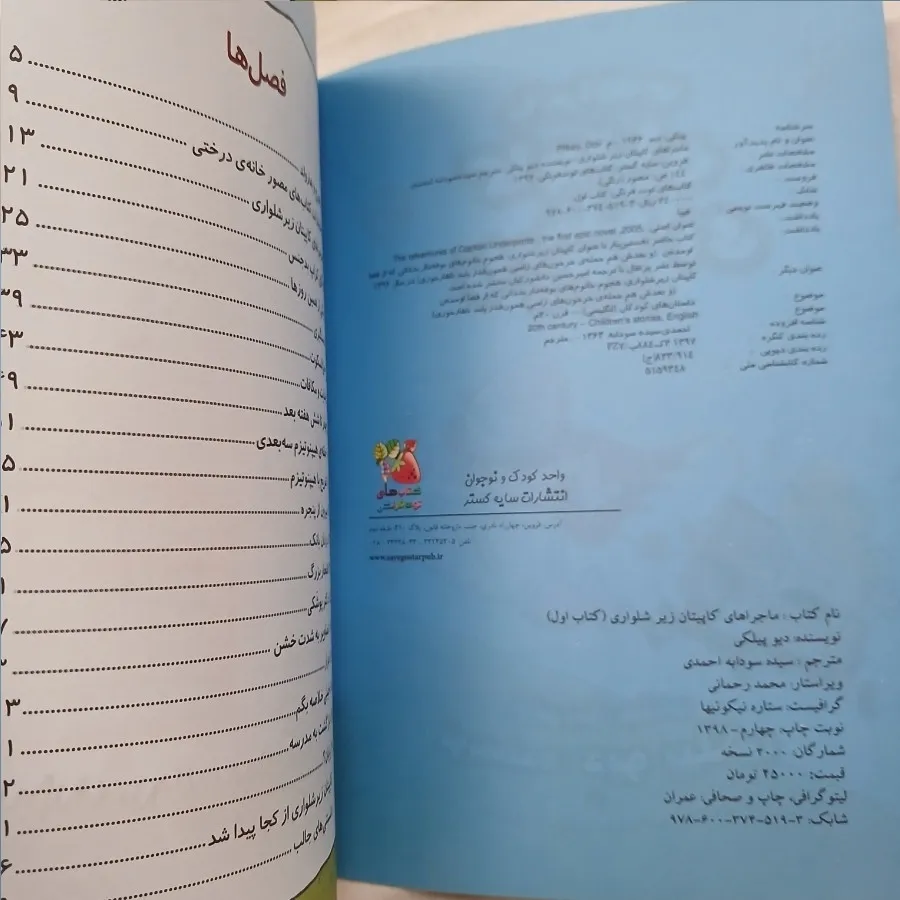 2جلد کتاب داستان نوجوان