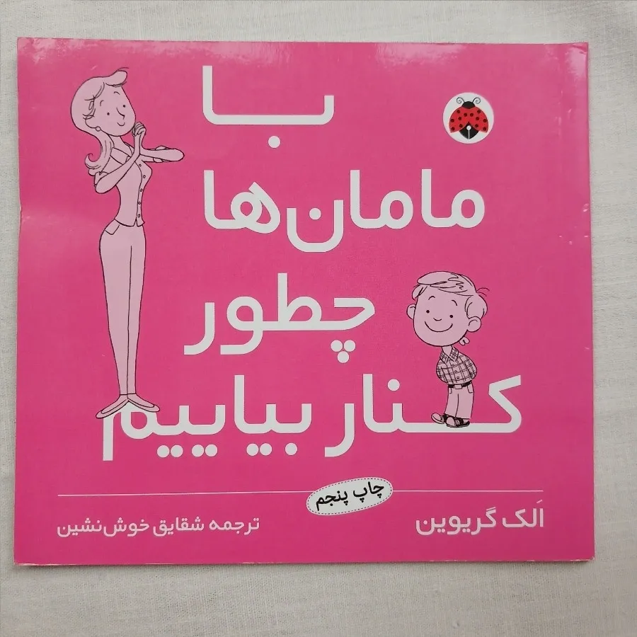 2جلد کتاب داستان نوجوان