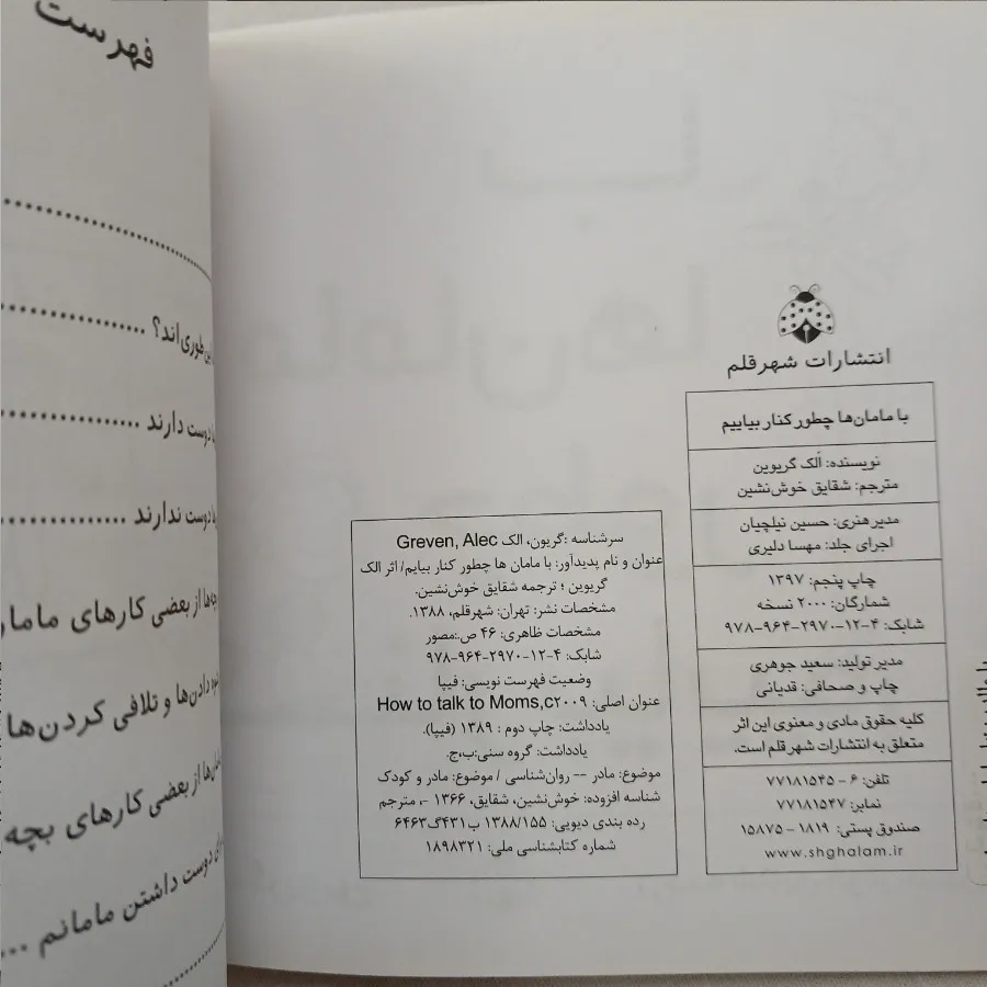 2جلد کتاب داستان نوجوان
