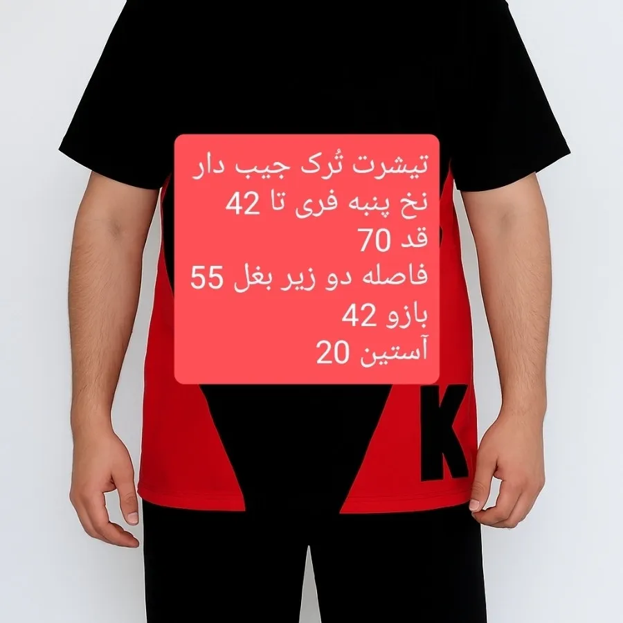 تیشرت مردانه