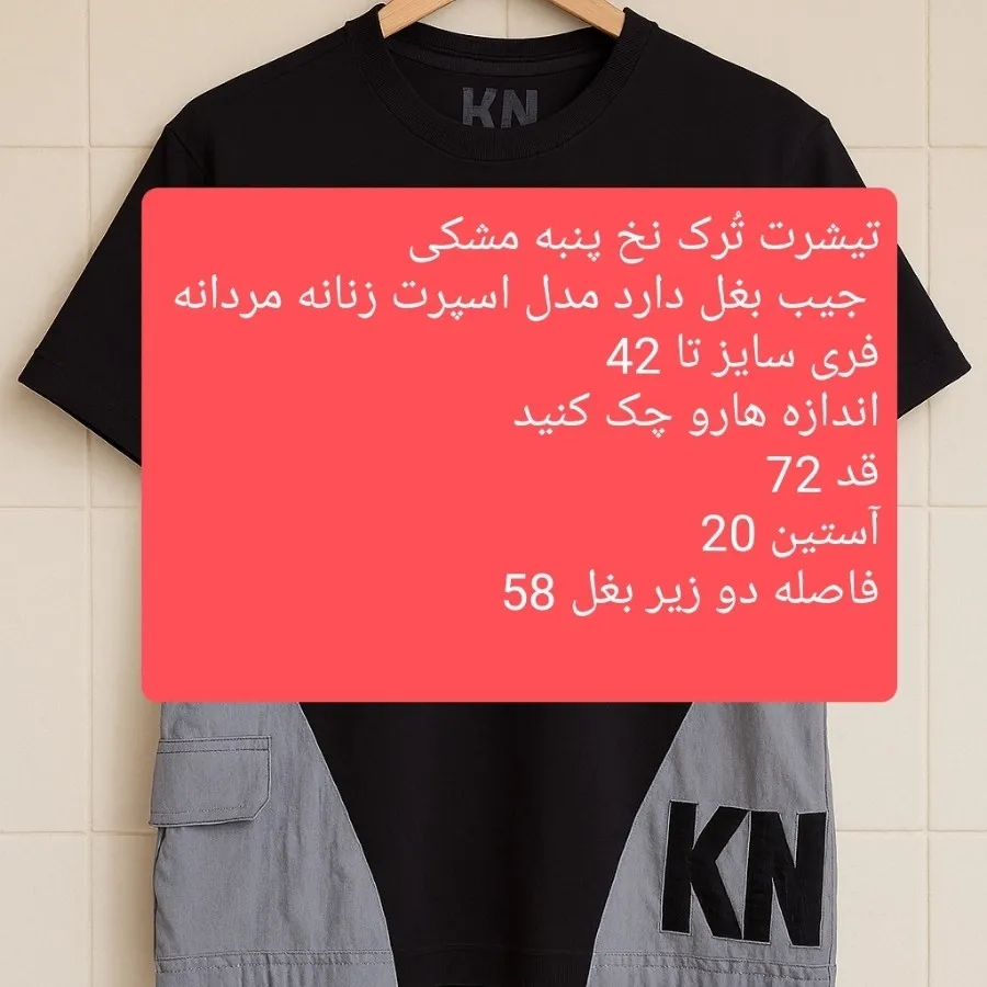 تیشرت مردانه