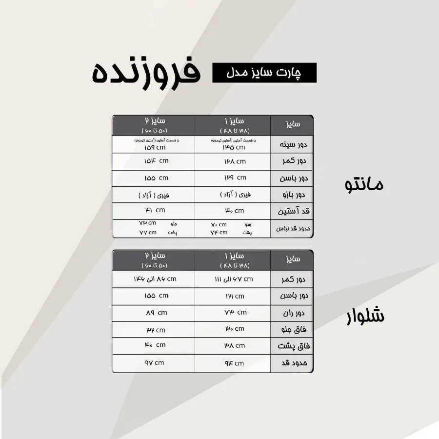 ست مانتوشلوار