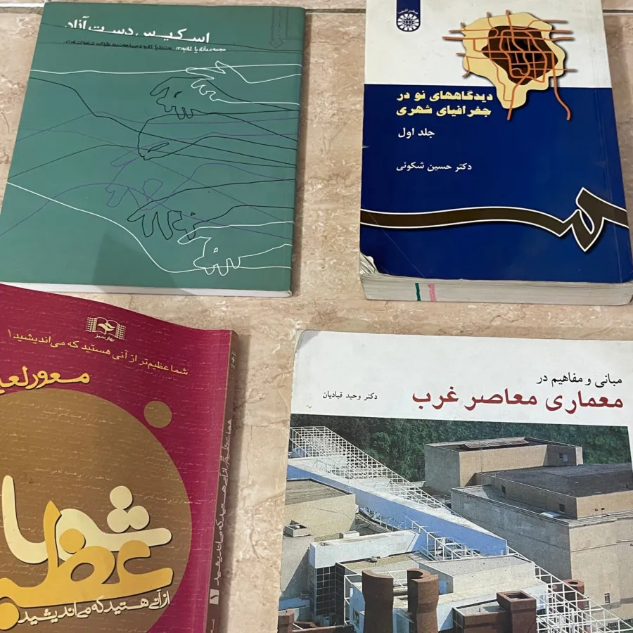تعدادی کتاب